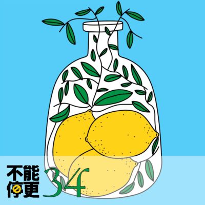 VOL.34 七夕前奏｜从I人与E人的结合，瞎聊人为什么要谈恋爱
