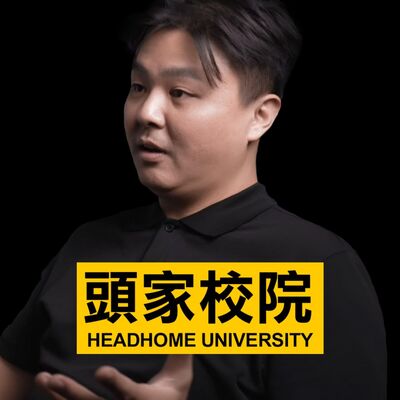 小池裡當大魚 →「整合一塊地，我賺10桶金」｜洪會長 #蕎安地產 #065