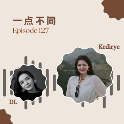 127 为什么我总敢从零开始：从地铁调度员到大学老师