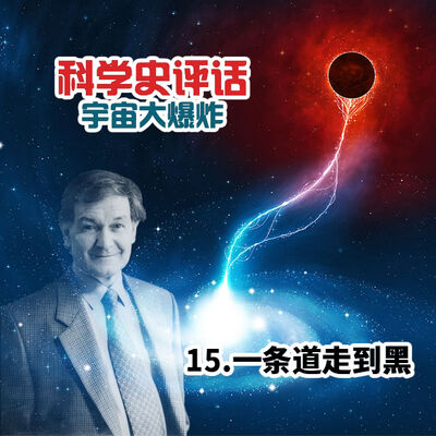 15.一条道走到黑