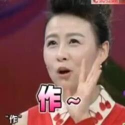 NO.35浮夸男女诊疗室——做作女的病