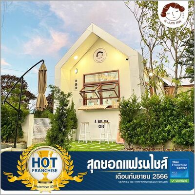 ไปให้สุดแล้วหยุดที่ “อาจุมม่าคาเฟ่” คาเฟ่ชานมสไตล์เกาหลี! พร้อมขยายสาขาทั่วไทย | EP.1951