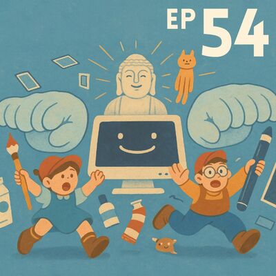 EP54【插畫Talk】AI魔王來襲！創作者如何迎擊？