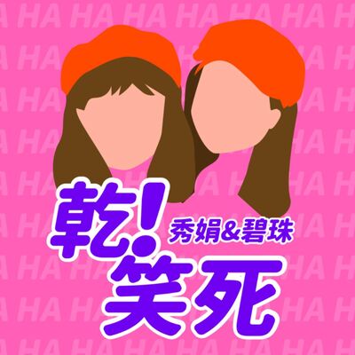 #社畜辦公室：忠犬小雞巴的故事：）