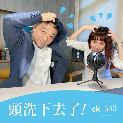 播客EP116-我的時間總是不夠?