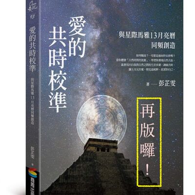 『星際馬雅聊數字』Ep.2 調性2月亮：從陰暗走向光明 ft. 凱西老師(光碼數字學＆光的課程帶領者）