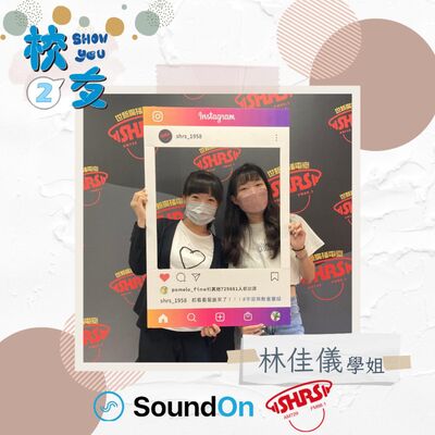 校友Show You第二季 | EP6 小光老師 林佳儀 & 主持人 Petty 