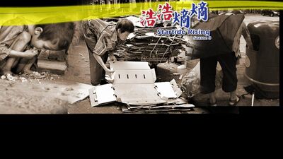 第38集(3/3)-貧窮的根源