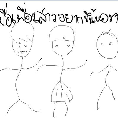 เล่าไปเรื่อย : เมื่อเพื่อนสาวอยากขึ้นหอชาย 