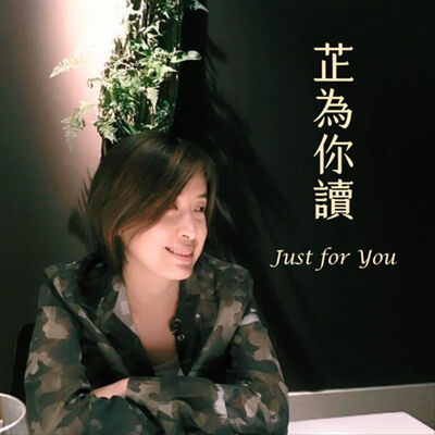 『星際馬雅聊波符』Ep.23 紅龍波：整合多次元的自己 ft. Asha