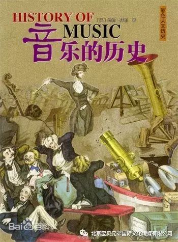 第八章 新音乐 第十节 后现代式超越