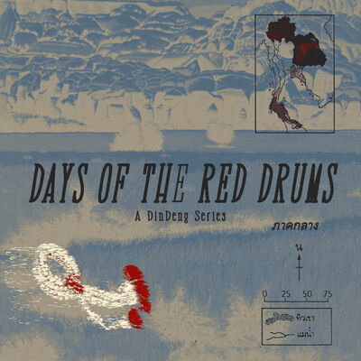 Radio Nong Kwai 24 - Days of the Red Drums 4- Thailand's Years of Lead