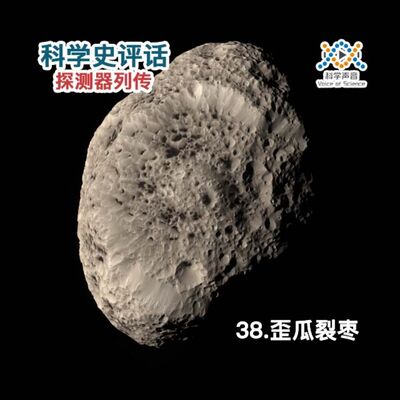 探测器列传：38.歪瓜裂枣