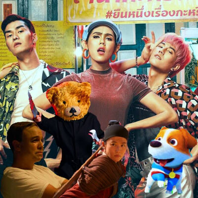 เปิดคอร์สติวเข้มวิชา สภนห. (เสริมสร้างภูมิคุ้มกันหนังห่วย!)