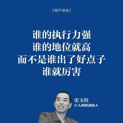 最没有效率的工作是以最高的效率做最没有用的事