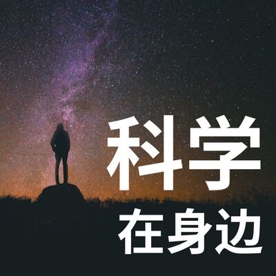 粤语｜张浩然博士：月球移民指南