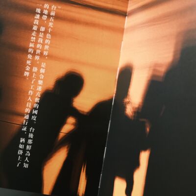 过刊059：春秋只载要事，老友记入歌词