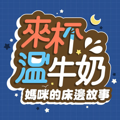 S3EP4-不玩水的鴨子