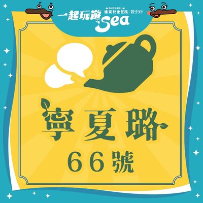 0709 S7EP.157 逆風前行，來一趟浪漫的帆船冒險之旅 ft. 主動脈楊醫師