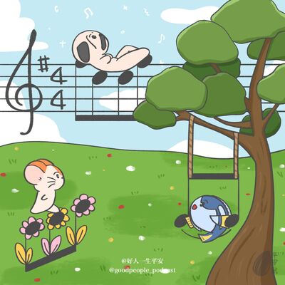 EP78 不热爱音乐的音乐生