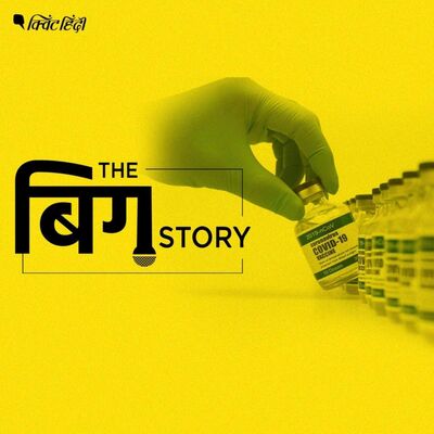 कोरोना वैक्सीन कैसे मिलेगी? कितनी सुरक्षित है?- हर सवाल का जवाब