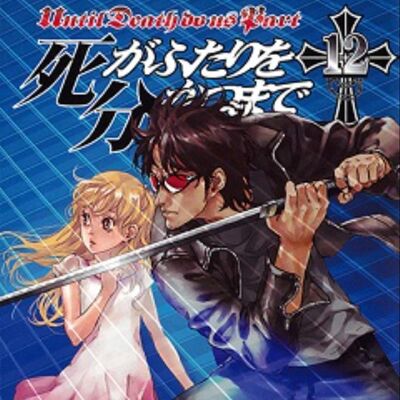 第24回:❄聖誕節特輯❄直到死亡將我們分開前,這蘿莉我來守護~講講高樹宙和DOUBLE-S的《終極感應》 ft.我們家ね個