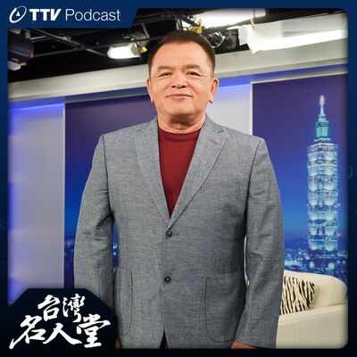 EP 106｜賴世雄｜英文教父離考曾經僅七分 替美軍洗車換練口說機會