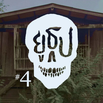 [ReUpload] ยูธูป Ep.4 : ผีที่บ้าน