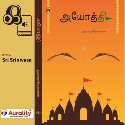 All about Ayodhi - அயோத்தி (அ முதல் ஃ வரை)