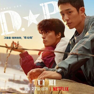 《EP19》夫妻Netflix推介-D.P 逃兵追輯令 沒當過兵的更加值得看