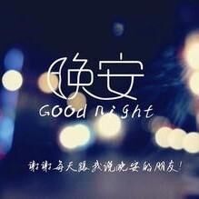 晚安频道 - 一场说走就走的旅行