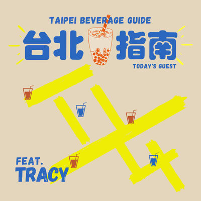 Ep.11 台北手搖指南