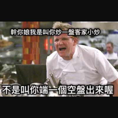 EP88 | 鋼鐵客家人