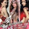中国健身音乐台-广场舞音乐-中国好声音