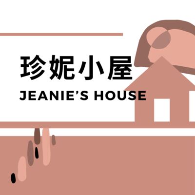 EP5 | 聊聊前男友們 | 消失的前男友又出現、劈腿慣犯、護國神山痔瘡仔