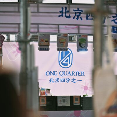 86 咖啡节的生存游戏：她为什么能成为排队女王？🎪