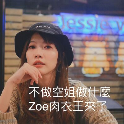 EP8｜請不要伸手進空服員的口袋