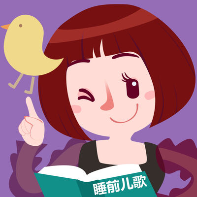 睡前儿歌 笨孩子