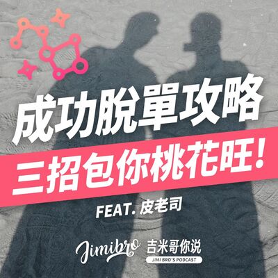 母胎單身必聽！認識星盤這三個宮位，包你桃花招不完，脫單成功不是夢！feat. 皮老司