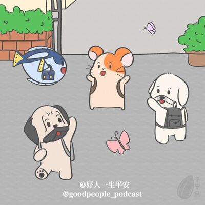 EP56 小故事 大启示 下集