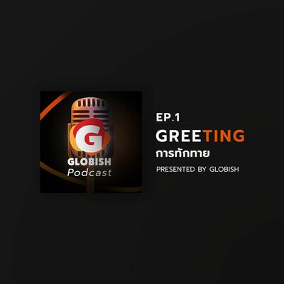 Globish Podcast - EP.1 Greeting