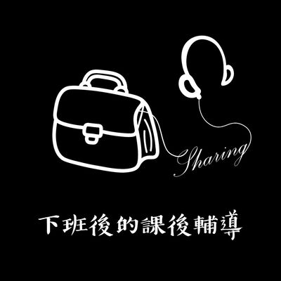 EP.4 拖延症重症患者的浪漫