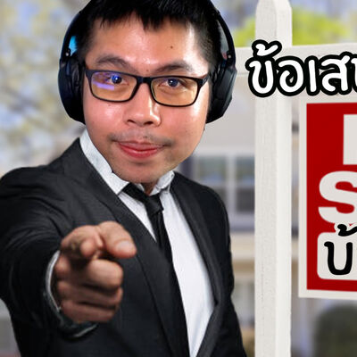 บ้านของเรา 1