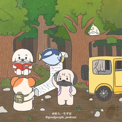 EP61 生活技能课plus版