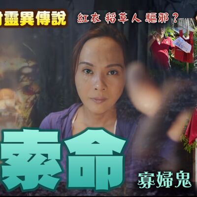 寡婦鬼索命？泰國農村43人接連死亡 神秘事件 門前掛紅衣 擺稻草人 驅邪？