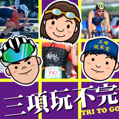 EP77 | 接下來以賽代訓？