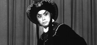 #梨园#李少春演绎《野猪林》选段