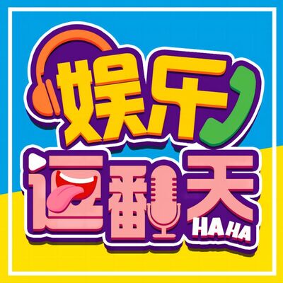 多才多艺的初三老弟@逗瓣丨娱乐逗翻天