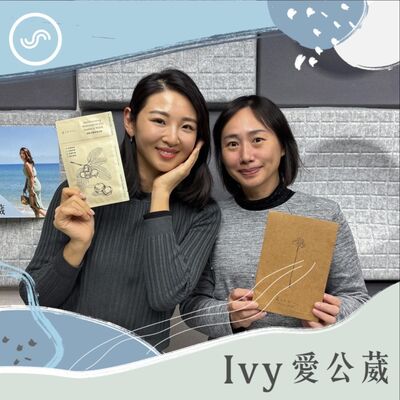 EP240｜皮膚吸收的是保養品，還是防腐劑？ft. 王涵潁：簡單步驟、油水平衡，延後衰老起跑線！