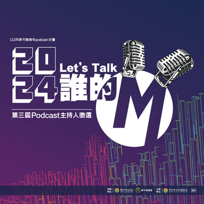 S3 EP.20職場解密 | 求職陷阱大揭秘